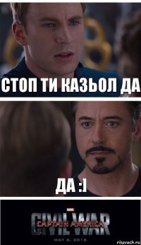 стоп ти казьол да да :]