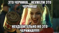 это черника.....неужели это черника! неудевительно но это черника!!!!!!