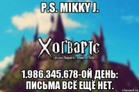 p.s. mikky j. 1.986.345.678-ой день: письма всё ещё нет.