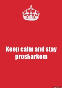 Keep calm and stay prosharkom