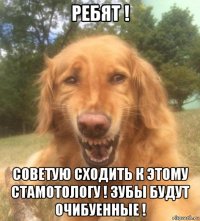 ребят ! советую сходить к этому стамотологу ! зубы будут очибуенные !