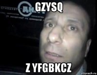 gzysq z yfgbkcz