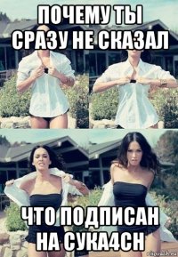 почему ты сразу не сказал что подписан на сука4ch