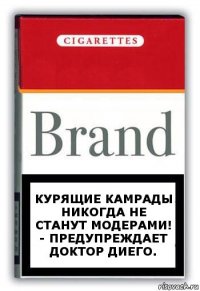 Курящие камрады никогда не станут Модерами! - предупреждает доктор Диего.