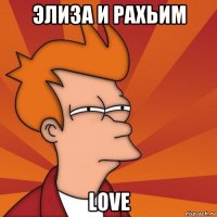 элиза и рахьим love