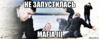 не запустилась mafia iii