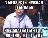 у меня есть, нужная тебе лаба на давать тебе это, я конечно же не буду