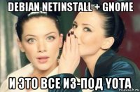 debian netinstall + gnome и это все из-под yota