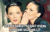  этот человек раздает очень хорошие базы на lzt