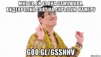 мне 28, ей 41 она замужняя. видеоролик снят на скрытую камеру goo.gl/gsshhv