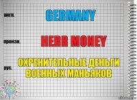 Germany Herr money охренительные деньги военных маньяков