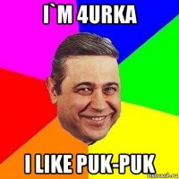 i`m 4urka i like puk-puk