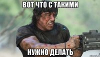 вот что с такими нужно делать