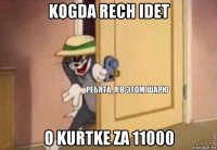 kogda rech idet o kurtke za 11000