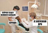 я запускаю bpo