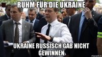 ruhm für die ukraine ukraine russisch gab nicht gewinnen