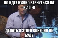 по идее нужно вернуться на nl10 fr делать я этого конечно не буду