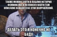 также можно зайти в паблик история феминизма и по поиску найти там описание каждого из этих направлений. делать это я конечно не буду