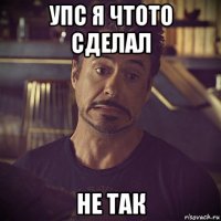 упс я чтото сделал не так