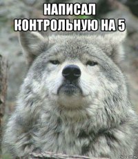 написал контрольную на 5 