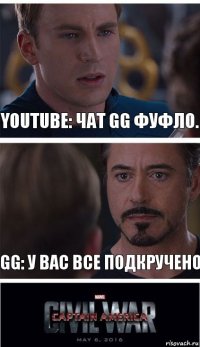 youtube: чат GG фуфло. GG: у вас все подкручено