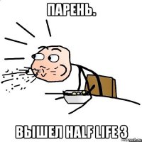 парень. вышел half life 3