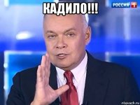 кадило!!! 