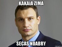 kakaia zima secas noabry