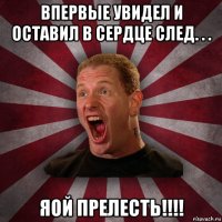 впервые увидел и оставил в сердце след. . . яой прелесть!!!!