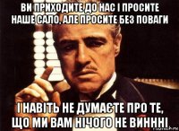 ви приходите до нас і просите наше сало, але просите без поваги і навіть не думаєте про те, що ми вам нічого не виннні