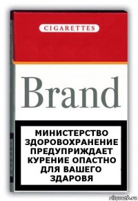 министерство здоровохранение предуприждает курение опастно для вашего здаровя