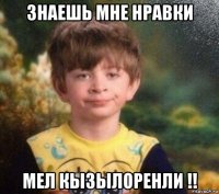 знаешь мне нравки мел кызылоренли !!