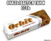 оказывается так и есть 