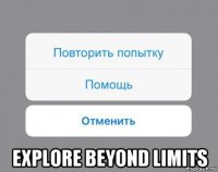  explore beyond limits
