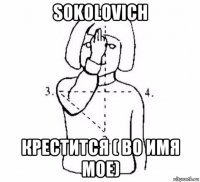 sokolovich крестится ( во имя мое)