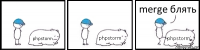 phpstorm phpstorm phpstorm merge блять