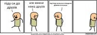 піду си до друзів але вмене нема друзів тоді піду знову весь тиждень
дивитись порнуху