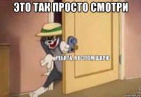 это так просто смотри 