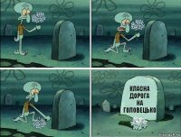 класна дорога
на Головецько