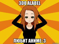 3do alabel любит аниме :3