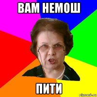 вам немош пити