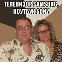 телевизор samsung, ноутбук sony 