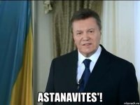  astanavites'!