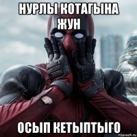 нурлы котагына жун осып кетыптыго