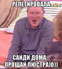 репетировала саиди дома... прощай люстра)0))