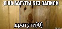 я на батуты без записи 