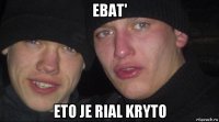 ebat' eto je rial kryto