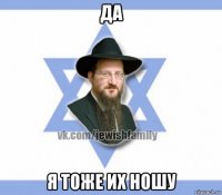 да я тоже их ношу