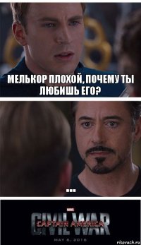 Мелькор плохой, почему ты любишь его? ...