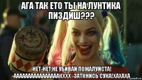 ага так ето ты на лунтика пиздиш??? -нет-нет,не убивай пожалуйста! -аааааааааааааааакххх -заткнись сука!хахаха